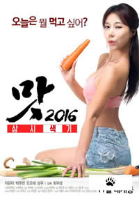 美味人妻2016(全集)